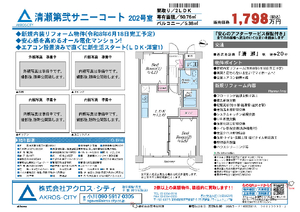 販売図面