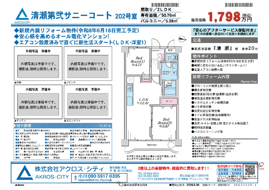 販売図面