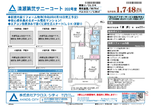 販売図面