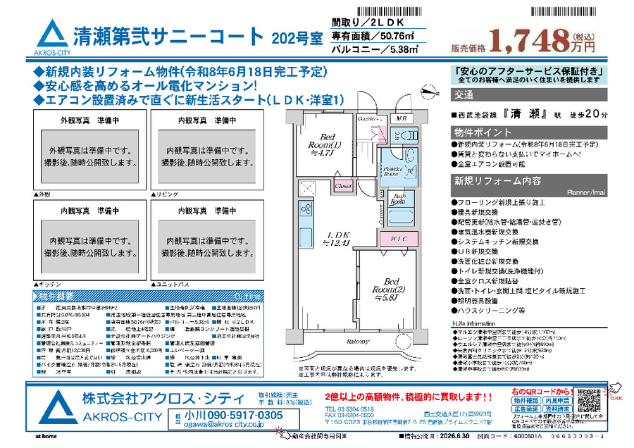 販売図面