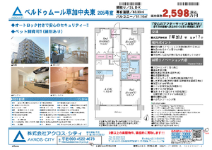 販売図面