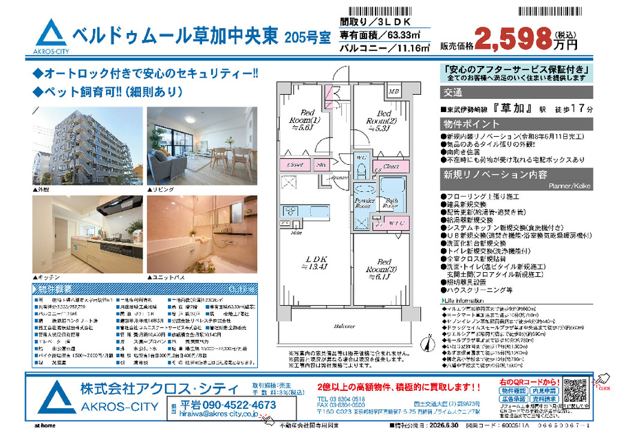 販売図面