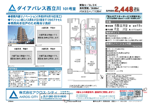 販売図面