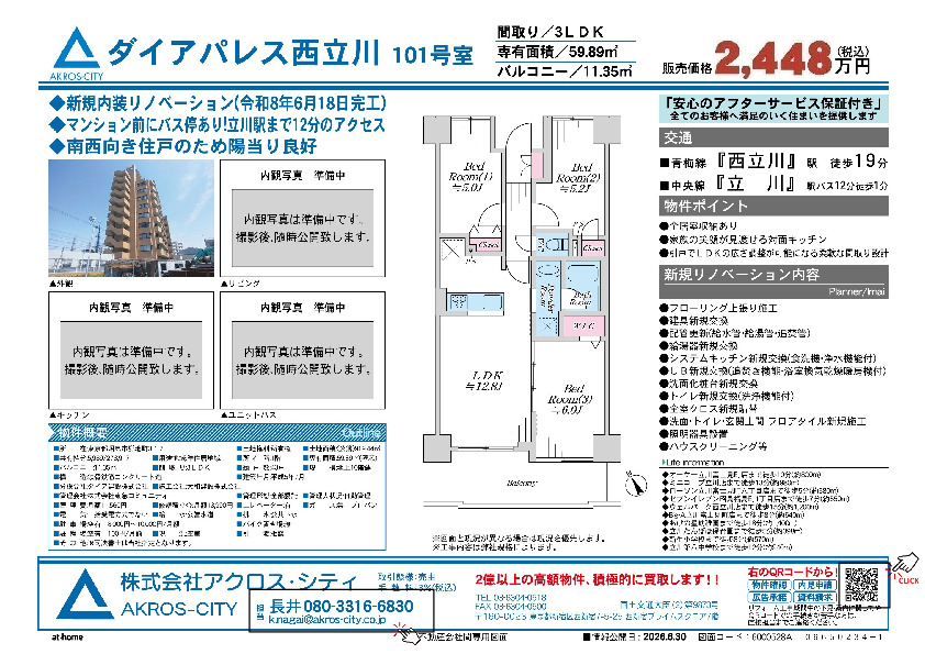 販売図面