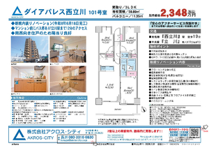 販売図面