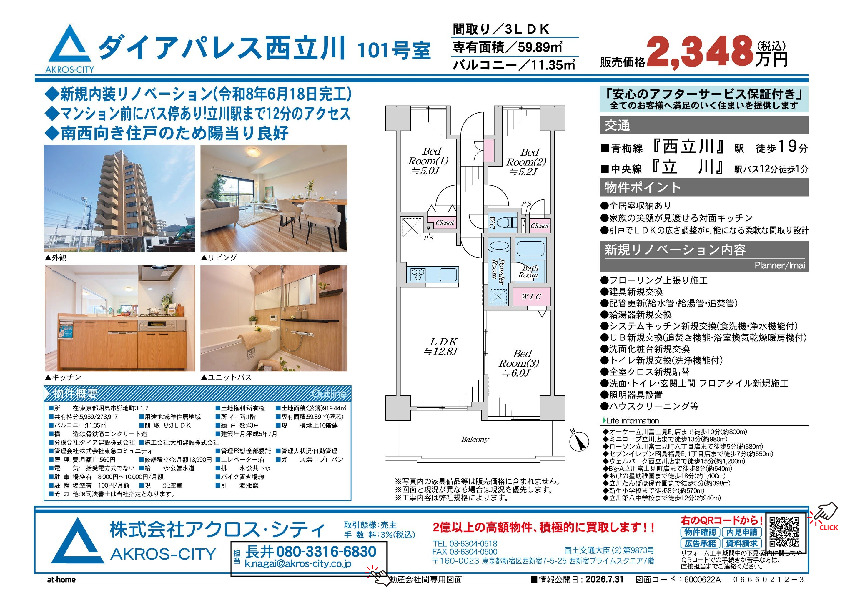 販売図面