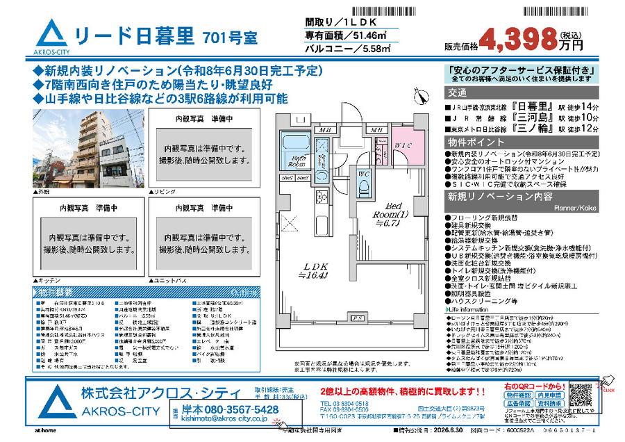販売図面