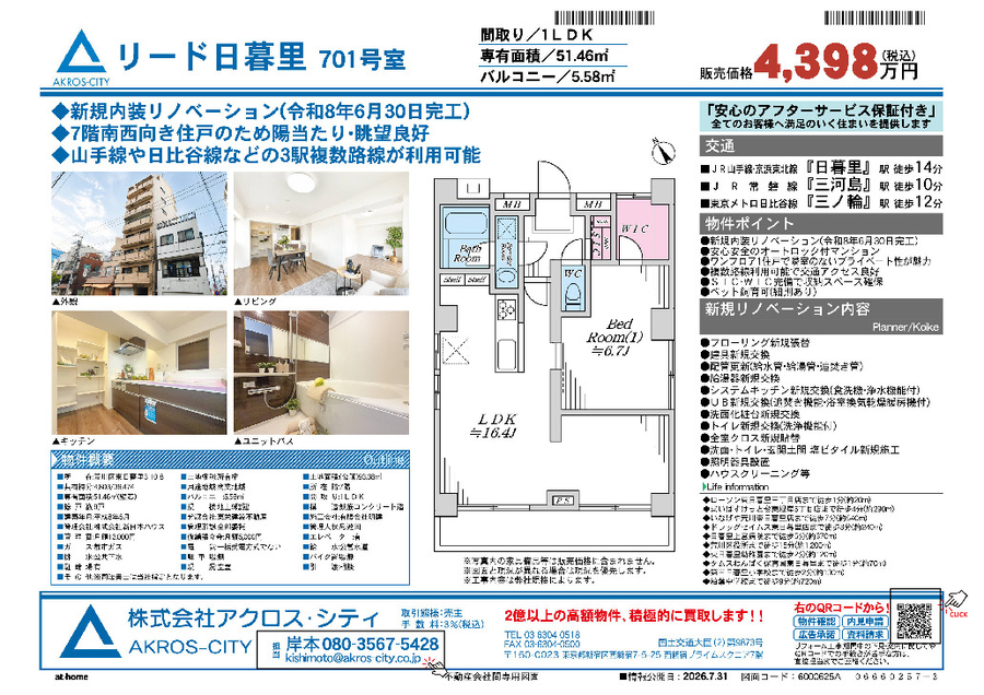 販売図面