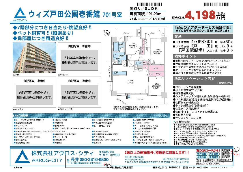 販売図面