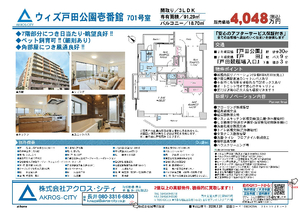 販売図面