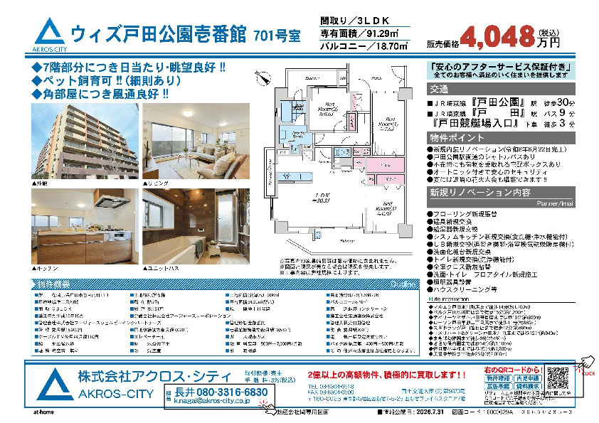 販売図面