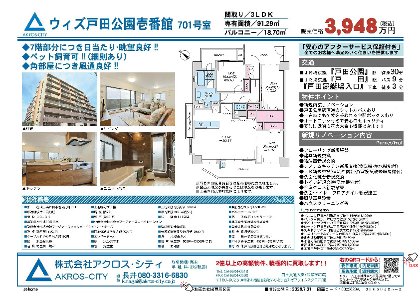 販売図面
