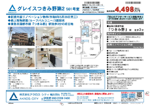 販売図面
