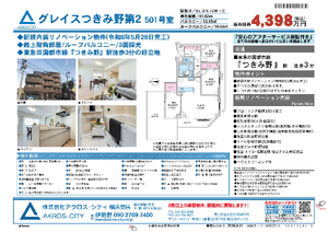 販売図面