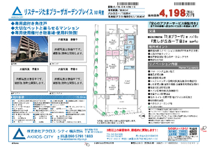 販売図面
