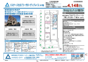 販売図面