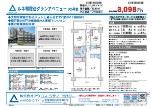 販売図面