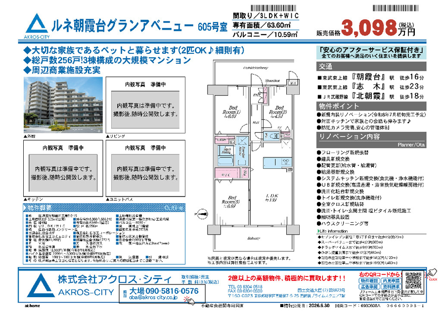 販売図面