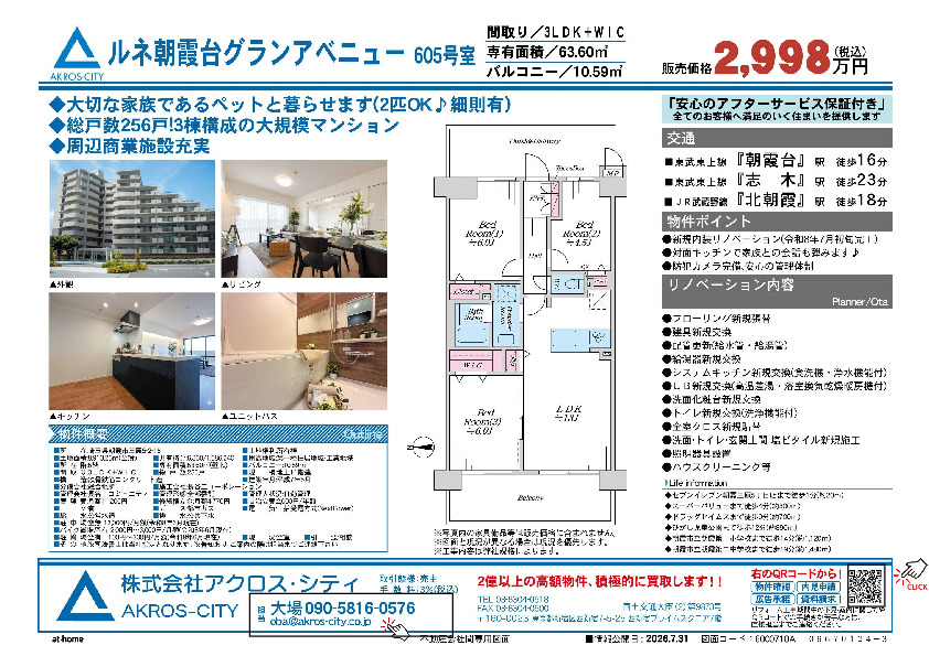 販売図面