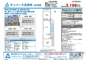 販売図面
