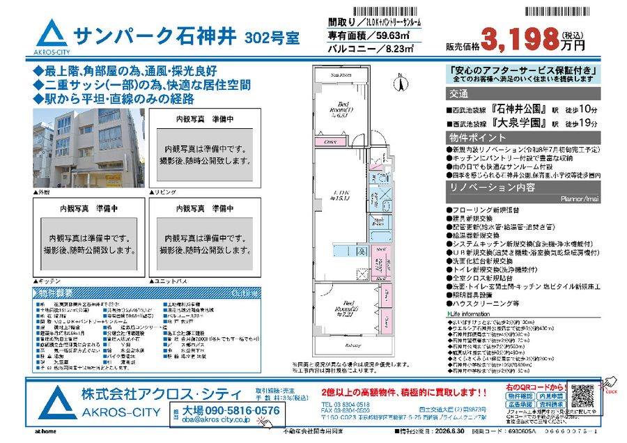 販売図面