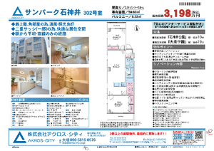 販売図面