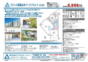 販売図面