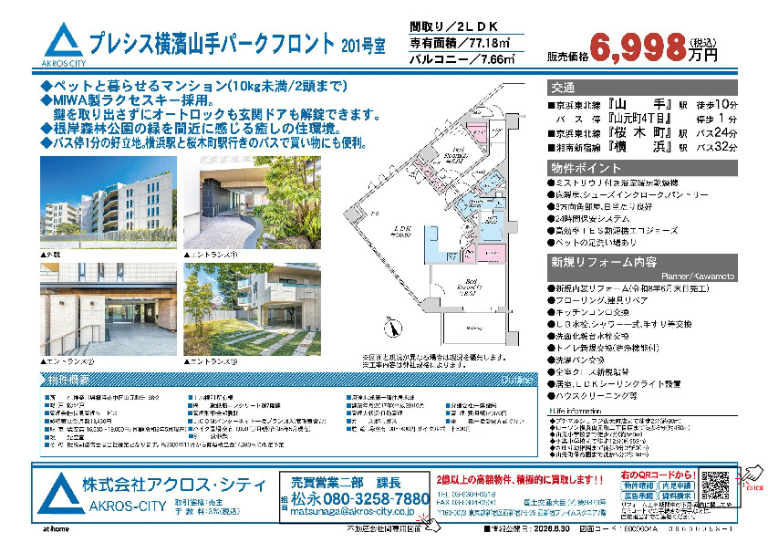 販売図面