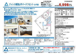 販売図面