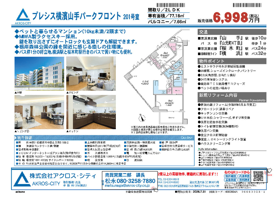 販売図面