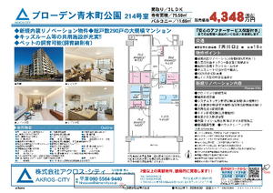販売図面