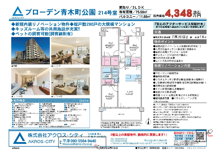 販売図面
