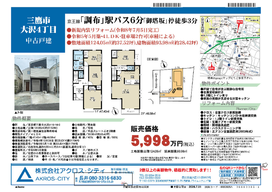 販売図面