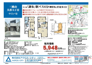 販売図面