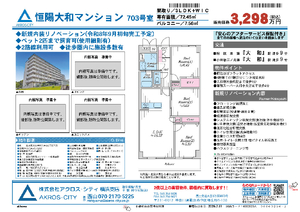 販売図面