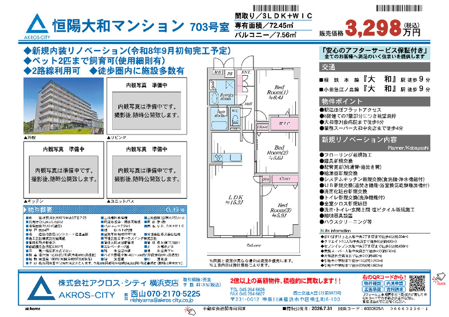 販売図面