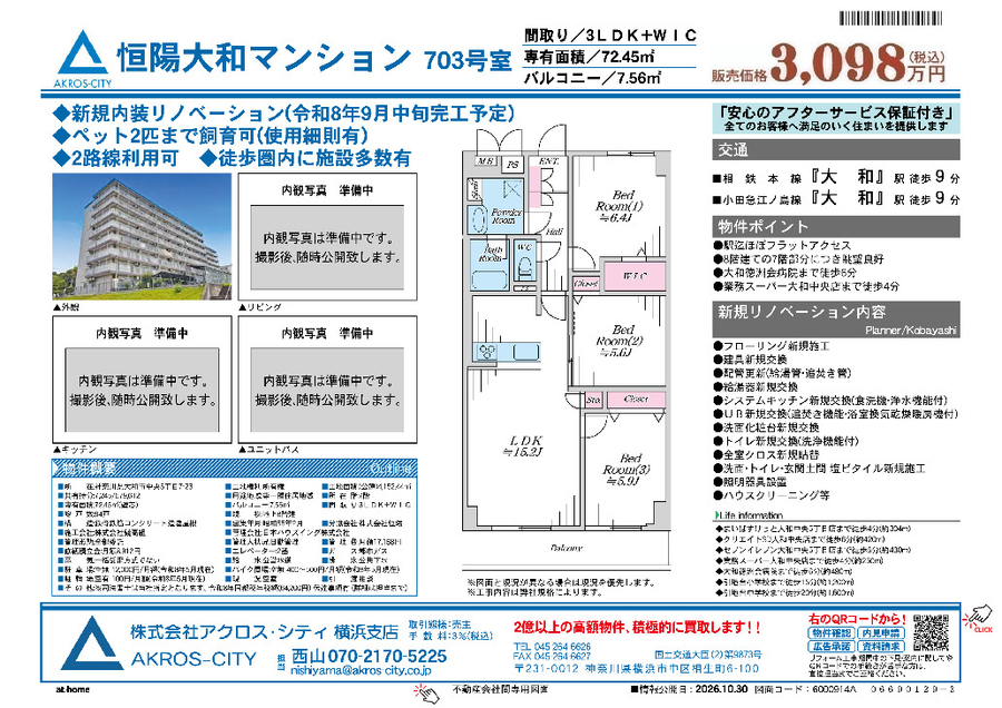 販売図面