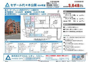 販売図面