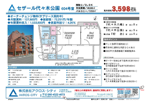 販売図面