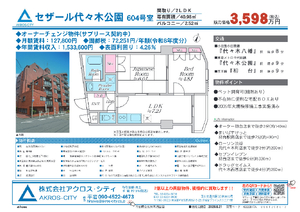 販売図面