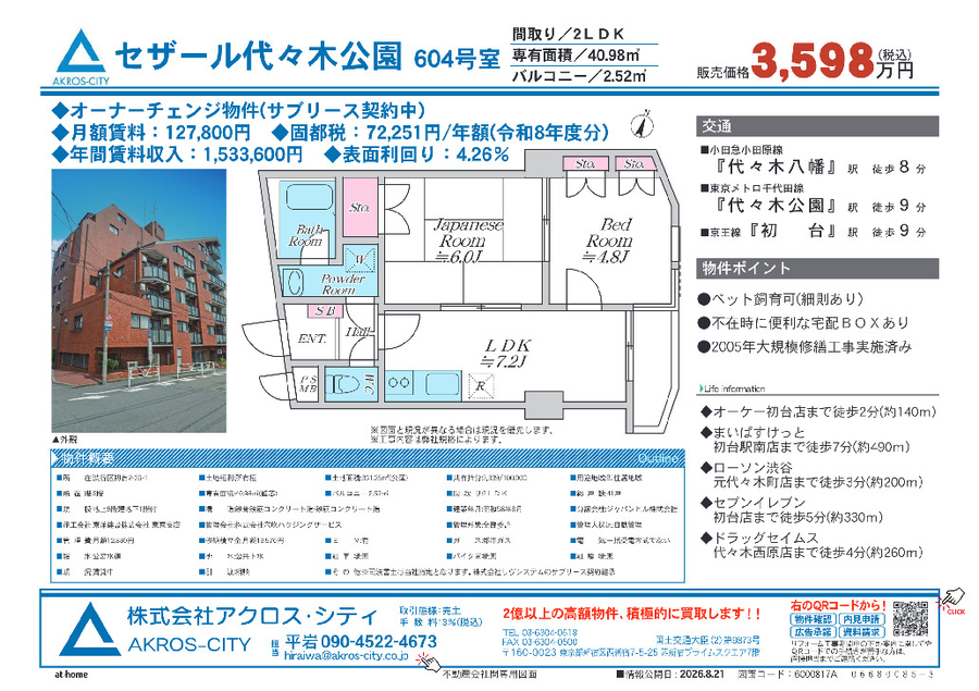 販売図面