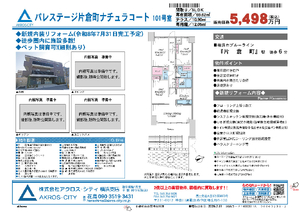 販売図面