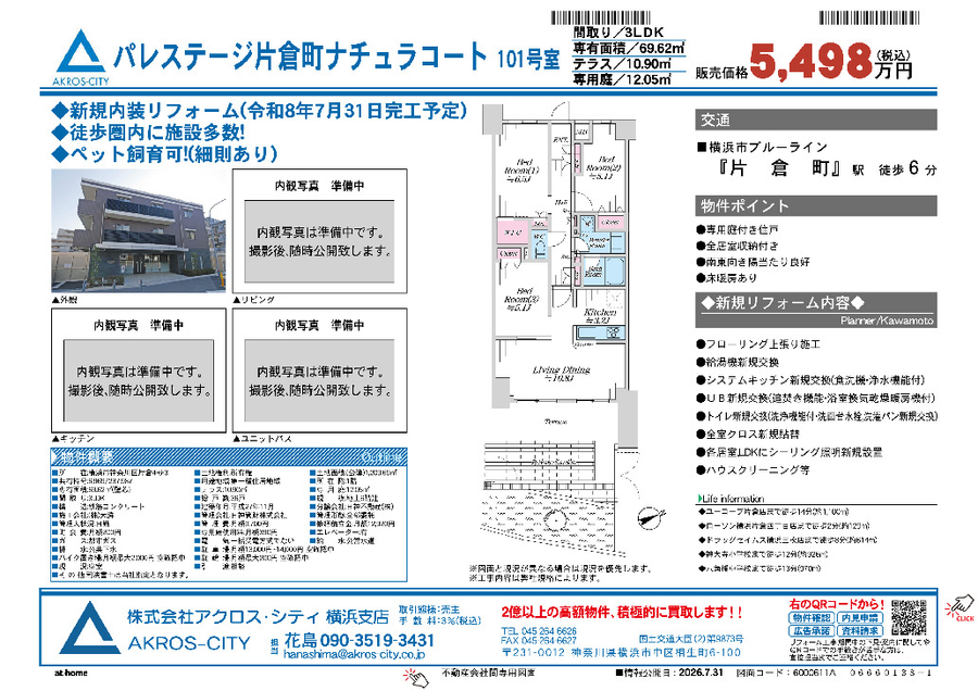 販売図面