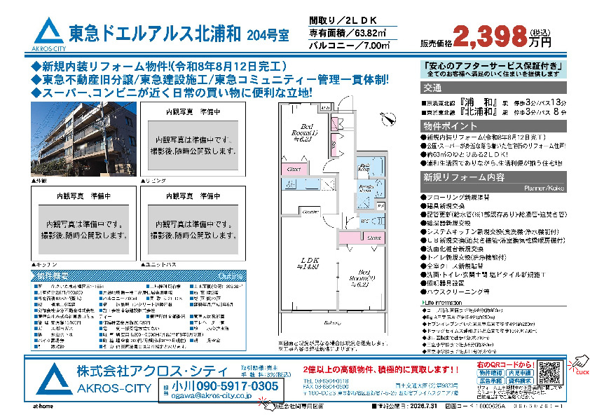 販売図面