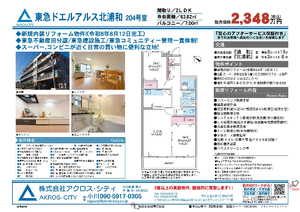 販売図面
