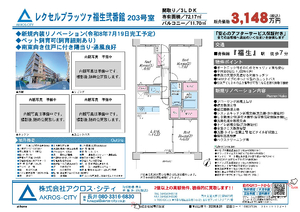 販売図面