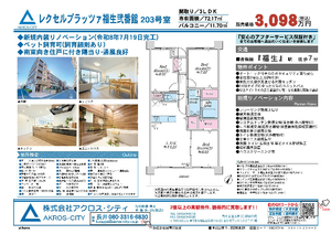 販売図面