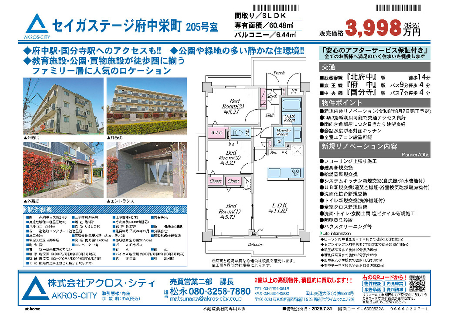 販売図面
