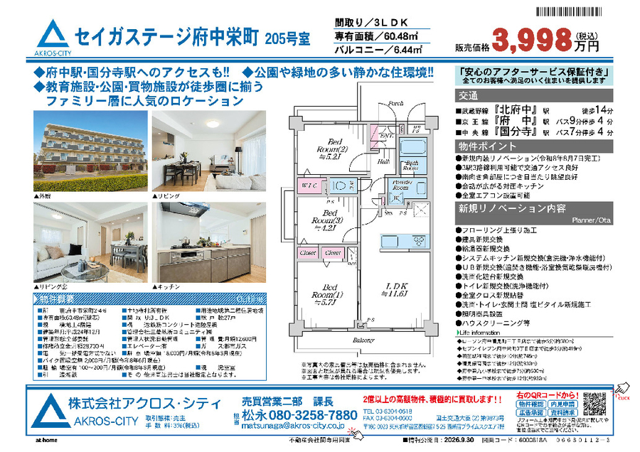 販売図面