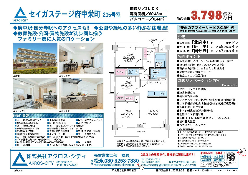 販売図面